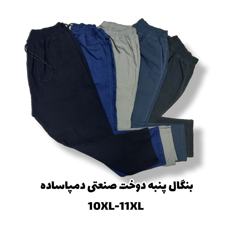 اسلش مردانه بنگال پنبه دمپاساده 10XL-11XL