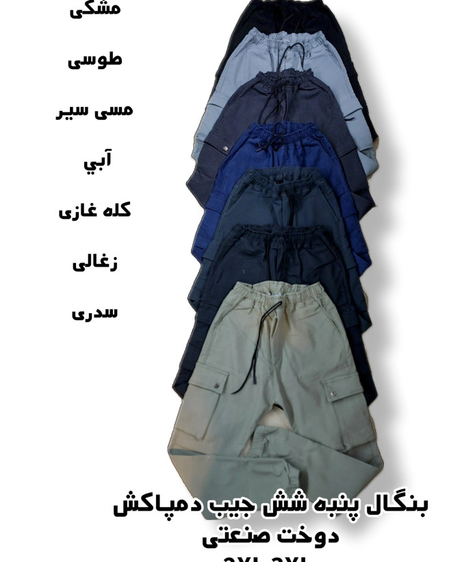 اسلش مردانه بنگال پنبه شش جیب دمپاکش