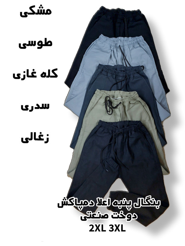 اسلش مردانه بنگال پنبه دمپاکش