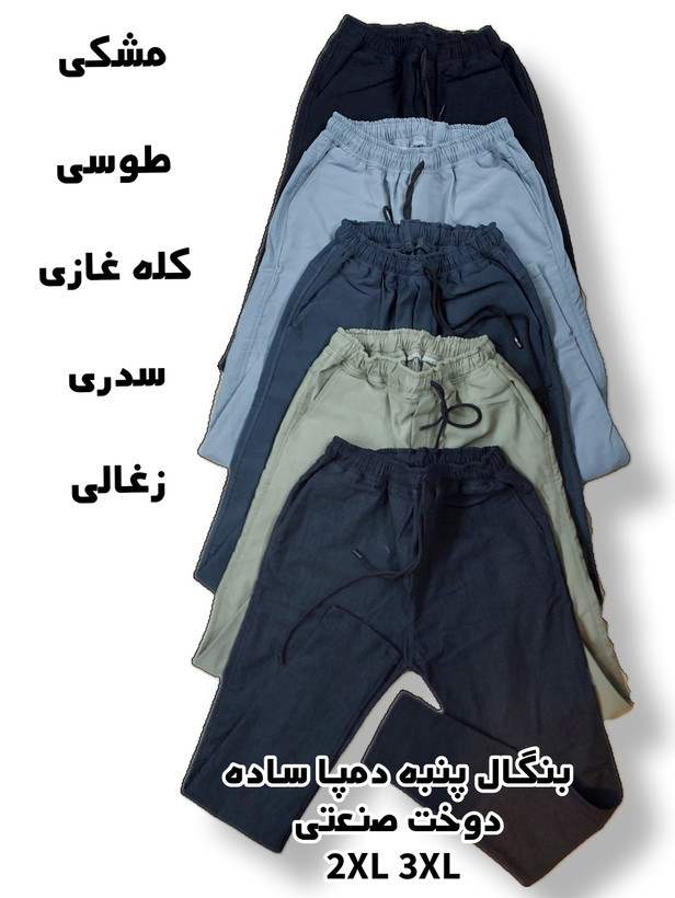 اسلش مردانه بنگال پنبه دمپاساده