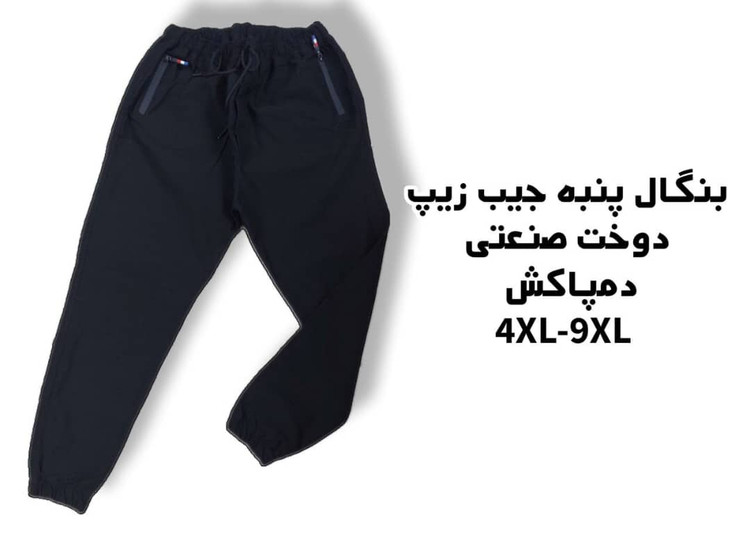 اسلش مردانه بنگال سایزبزرگ دمپاکش 4XL-9XL