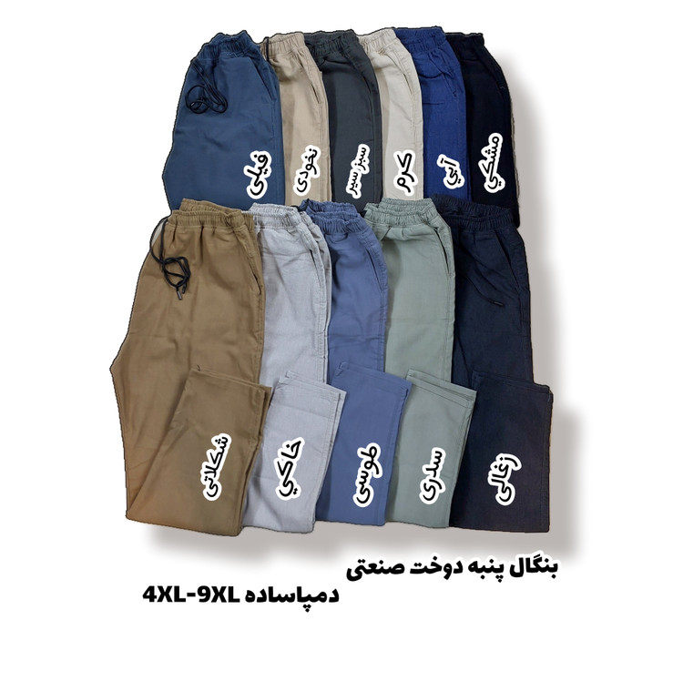 اسلش مردانه بنگال دمپاساده سایزبزرگ 4XL-9XL
