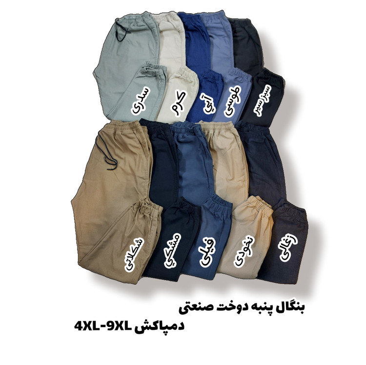 اسلش مردانه بنگال دمپاکش سایزبزرگ 4XL-9XL