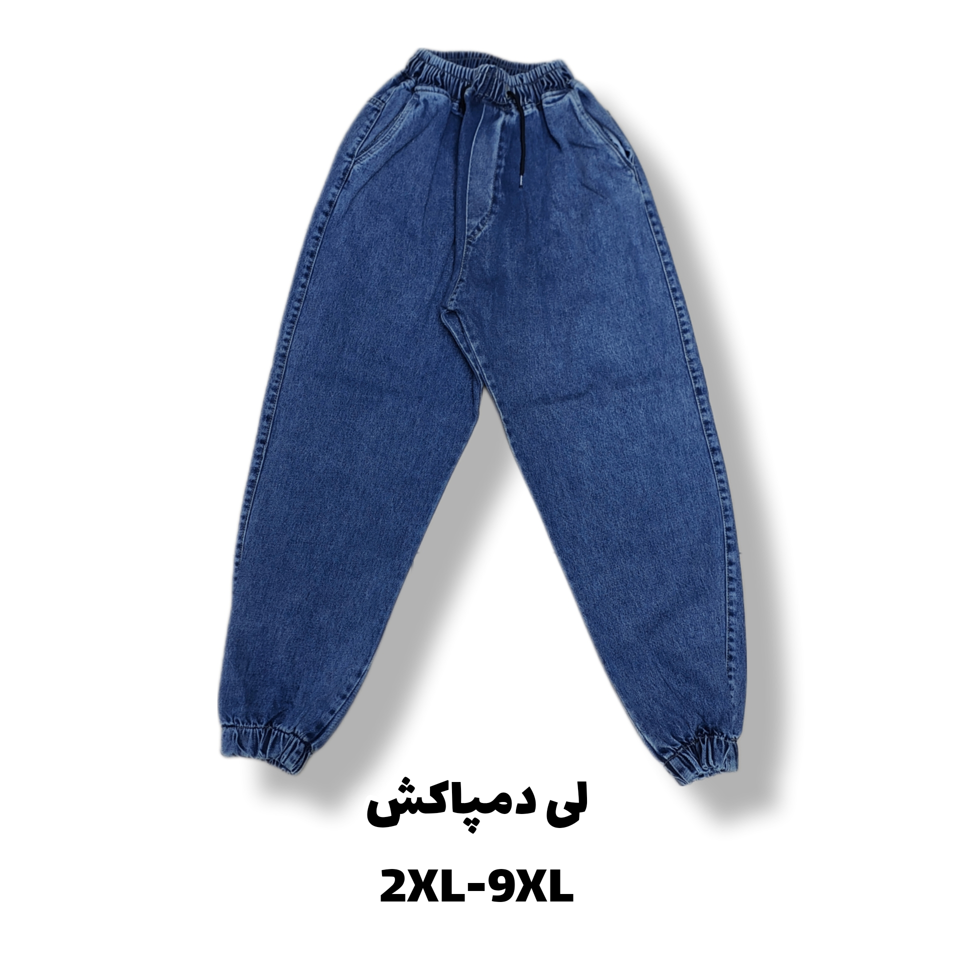 اسلش لی آبی مردانه دمپاکش سایز بزرگ (2XL-9XL)
